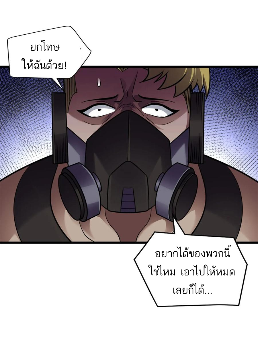 โคตรเทพร้านสัตว์อสูร ตอนที่ 56 หน้า 35