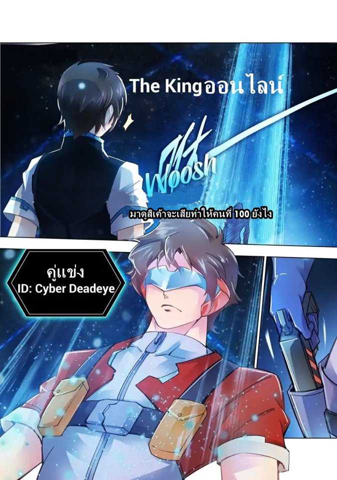 Battle frenzy ตอนที่ 4 หน้า 8