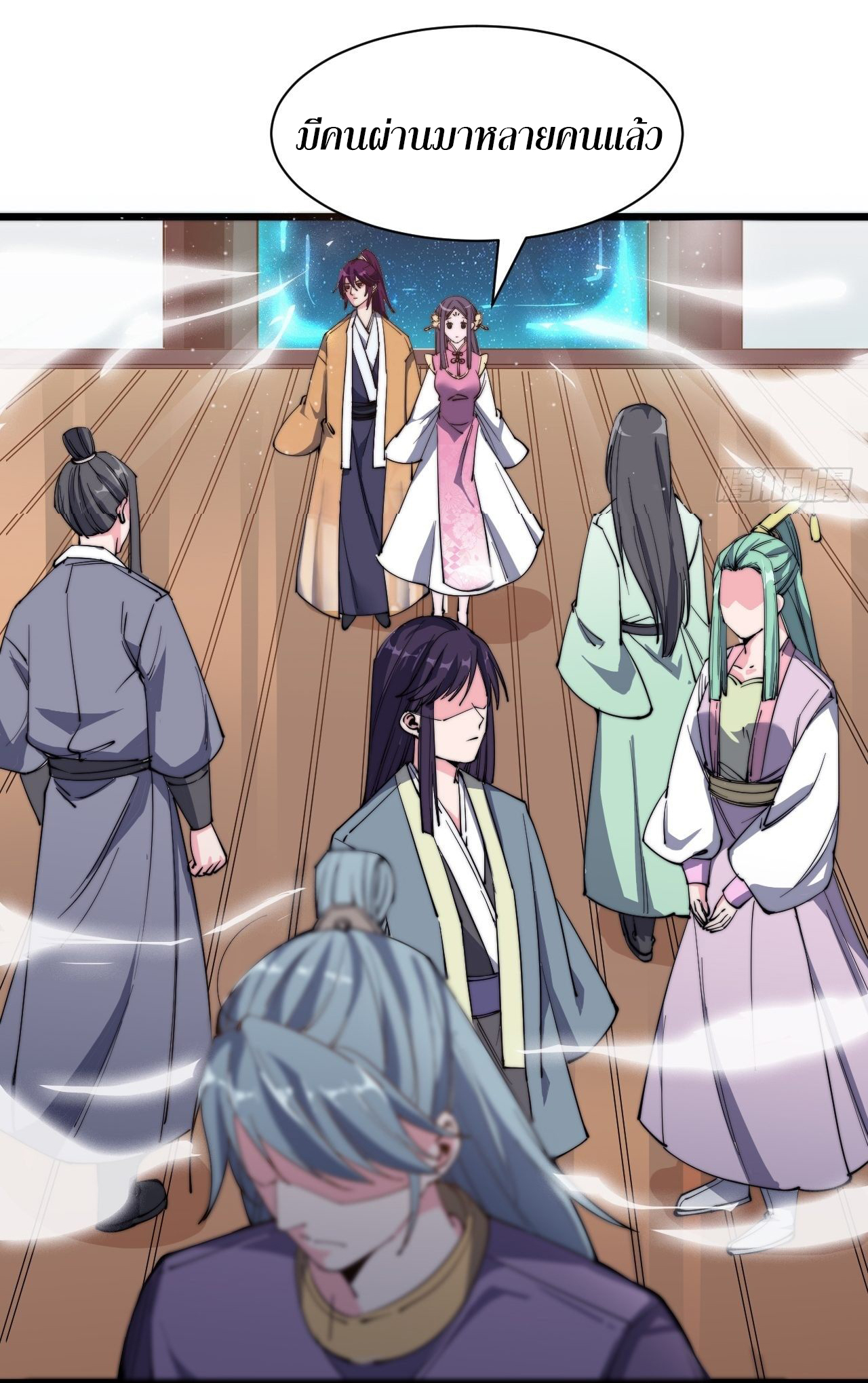 I'm longlife 9000 years old ตอนที่ 17 หน้า 7