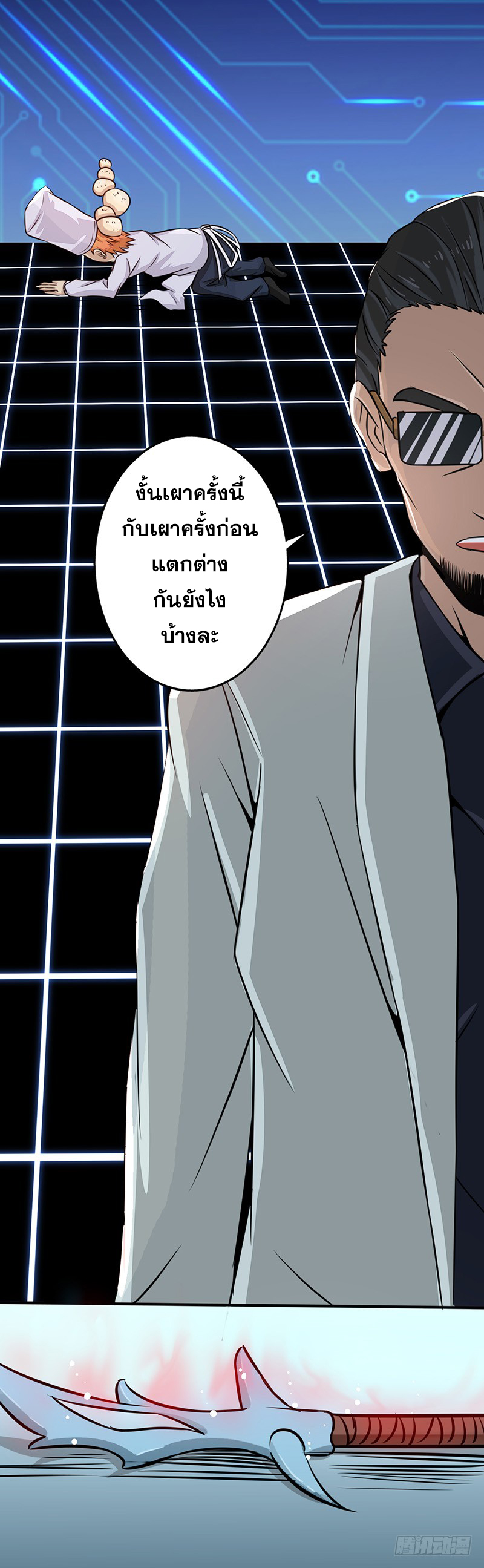ข้าคือผู้เปิดขุมนรก ตอนที่ 55 หน้า 11