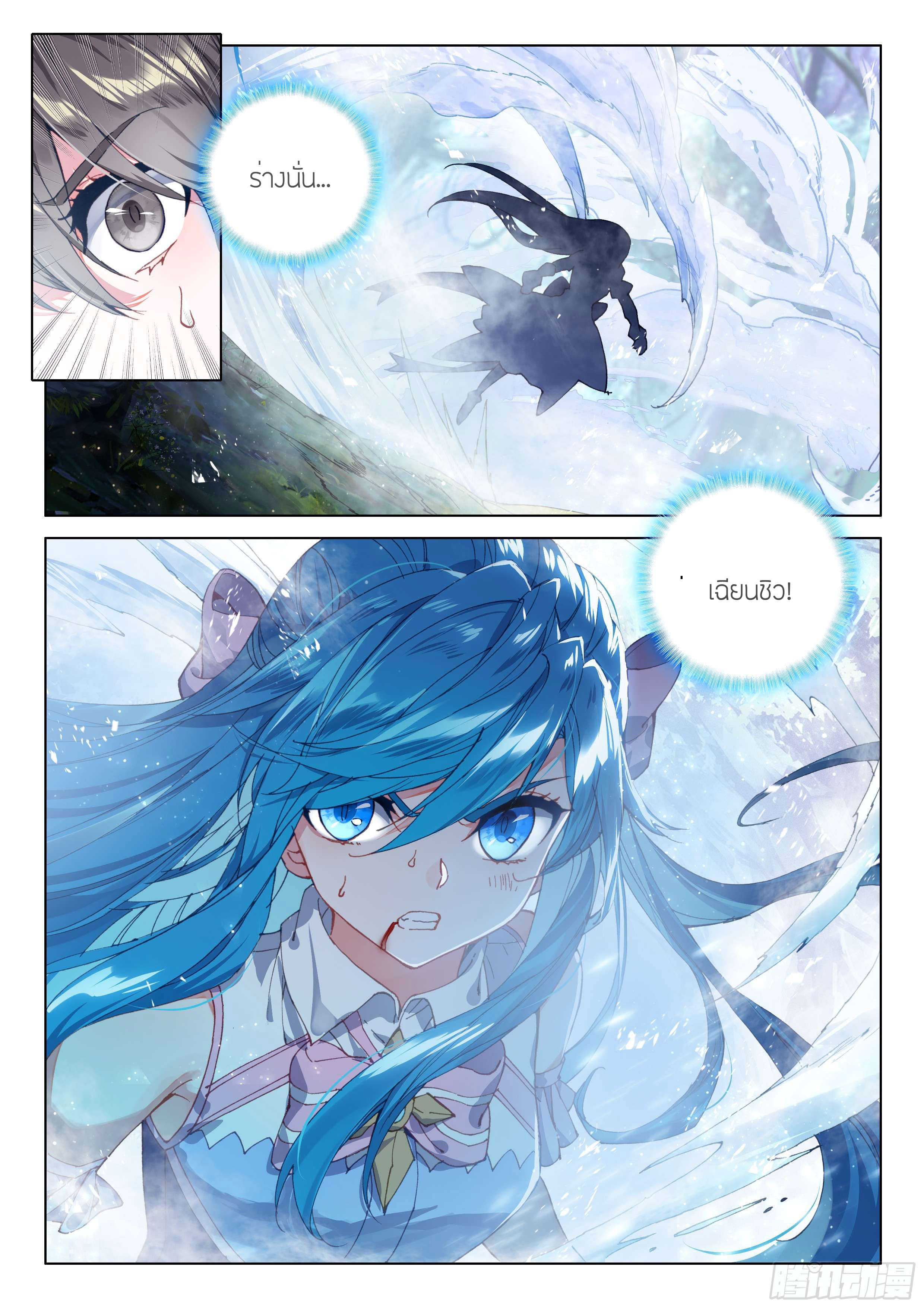 Soul Land IV – The Ultimate Combat มหาศึกการต่อสู้ ตอนที่ 19 หน้า 5