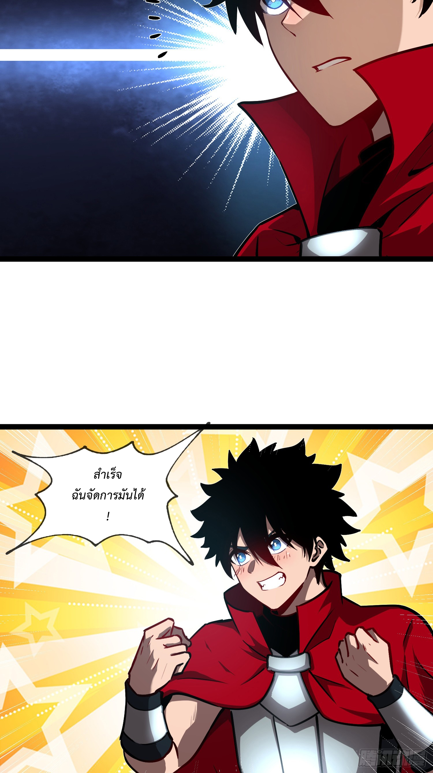 Seed of the Abyss - เมล็ดพันธุ์แห่งนรก ตอนที่ 3 หน้า 35