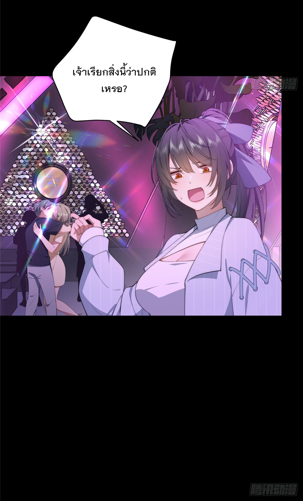 จะทำยังไงดีถ้านางเอกหนีออกมาจากนิยายของฉัน ตอนที่ 40 หน้า 8