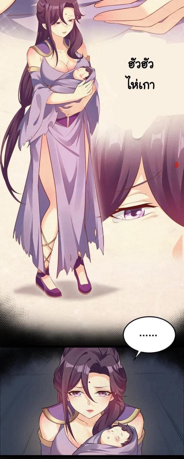 มหาบุรุษ ในตำนาน ตำนานที่หลับใหล (ศิษย์เบิ้มๆ) ตอนที่ 18 หน้า 5