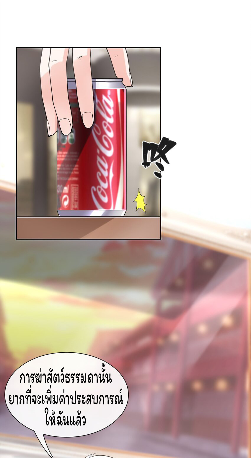 ยุคสมัยแห่งเทพ:โลกกลายเป็นเกมออนไลน์ Age of the Gods : The World Becomes an Online Game(ชนจีนแล้ว) ตอนที่ 12 หน้า 35