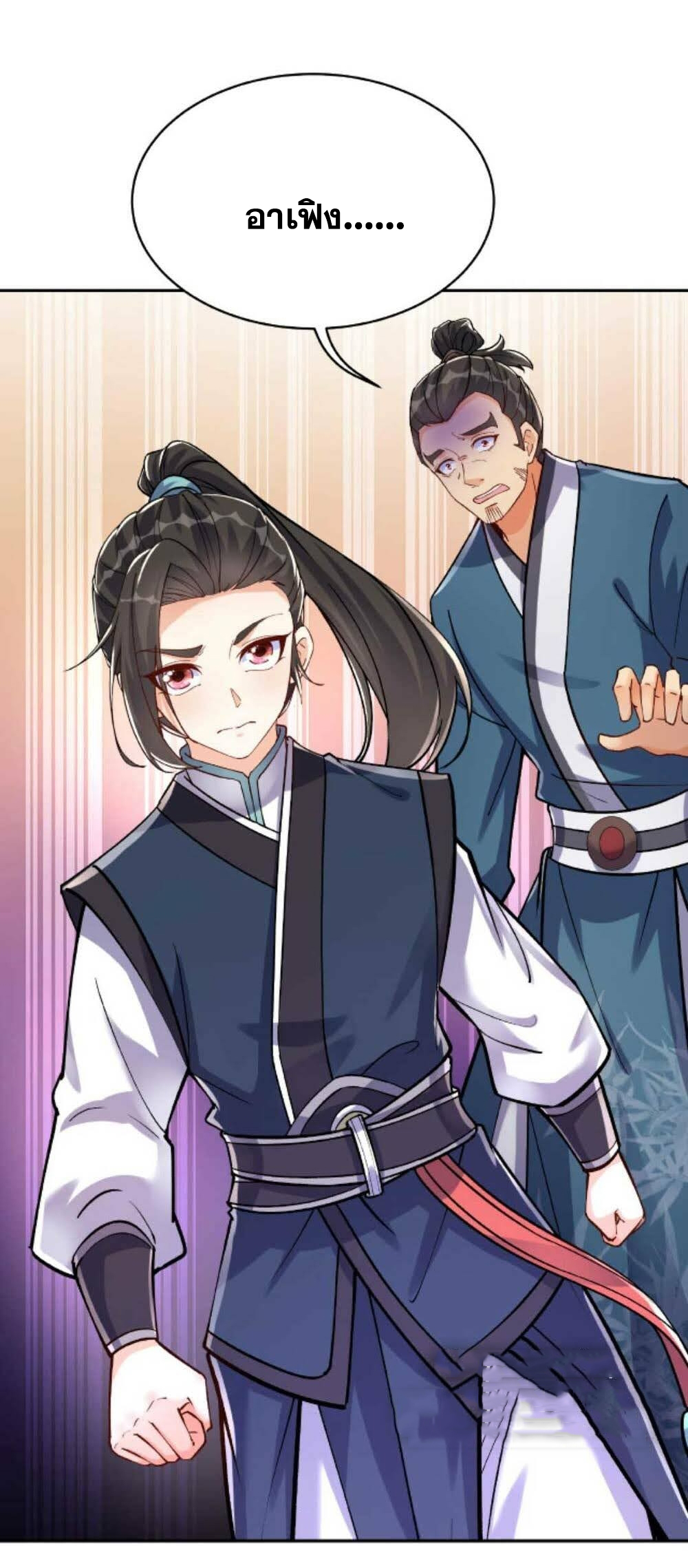The Villain of Destiny วายร้ายแห่งโชคชะตา! ตอนที่ 23 หน้า 29