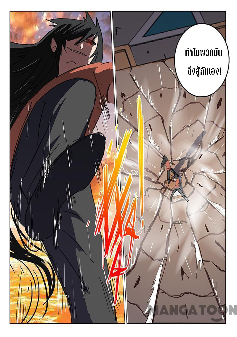 chromosome 47 โครโมโซมที่ 47 ตอนที่ 84 หน้า 8