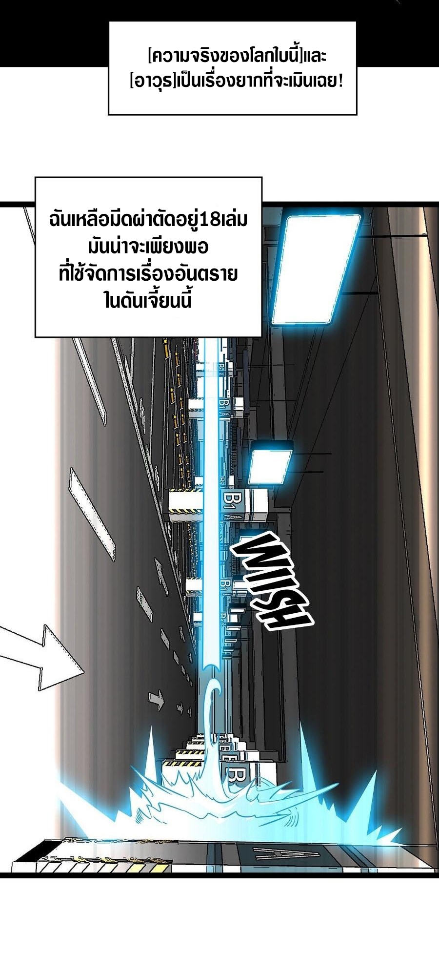 It all starts with playing game seriously ตอนที่ 113 หน้า 23