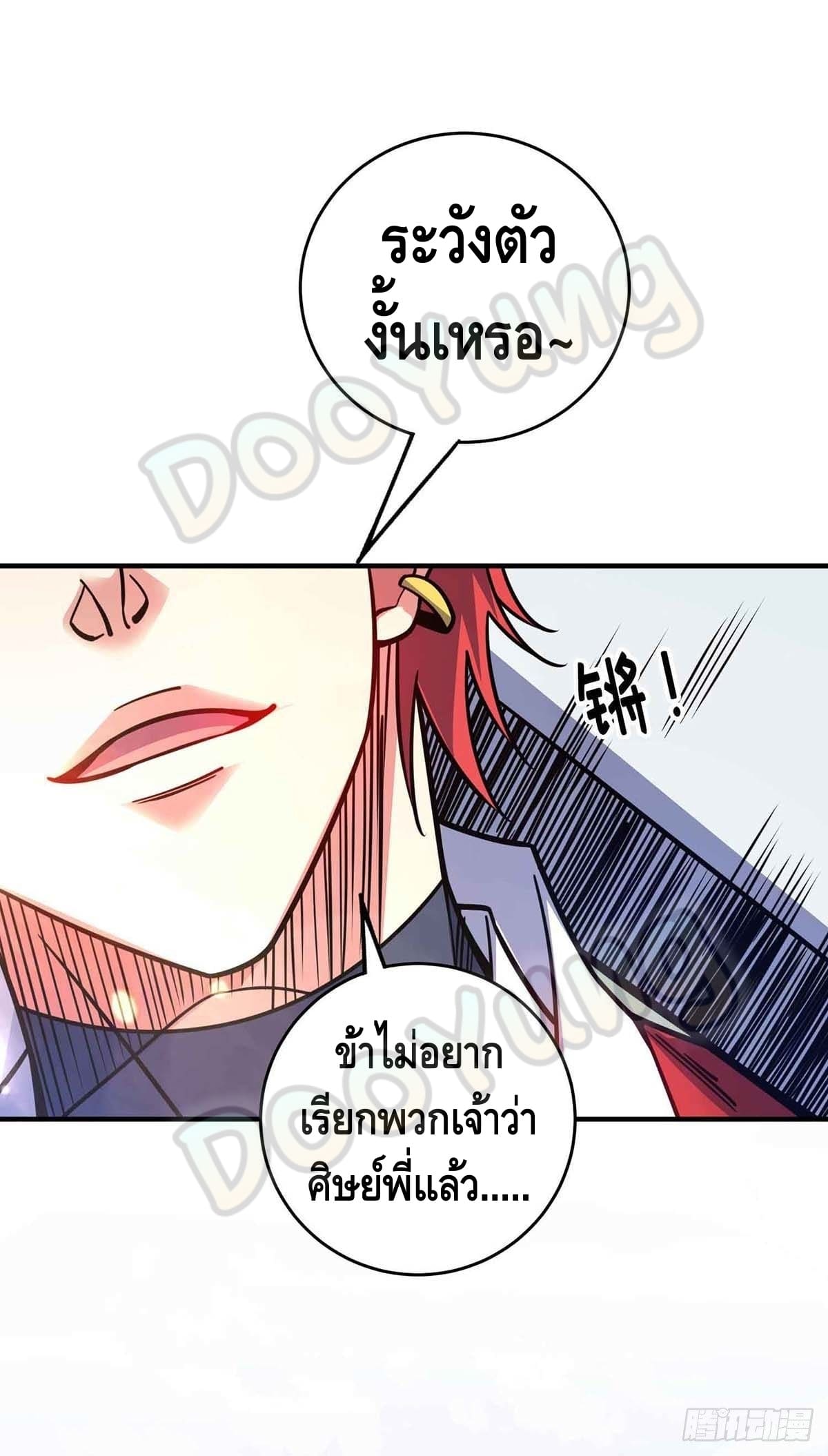 Eternal first son-in-law ตอนที่ 134 หน้า 4