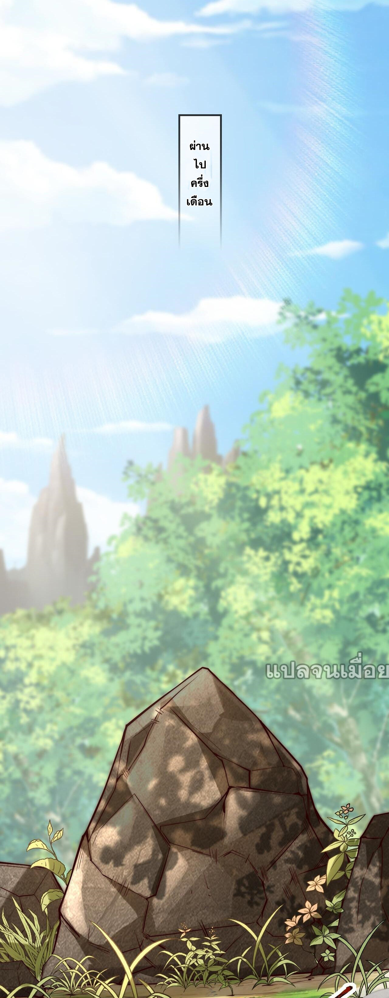 มาถึงก็ขายโอสถเซียนโบราณ แม้แต่จอมเทพยังหวาดผวา ตอนที่ 3 หน้า 2