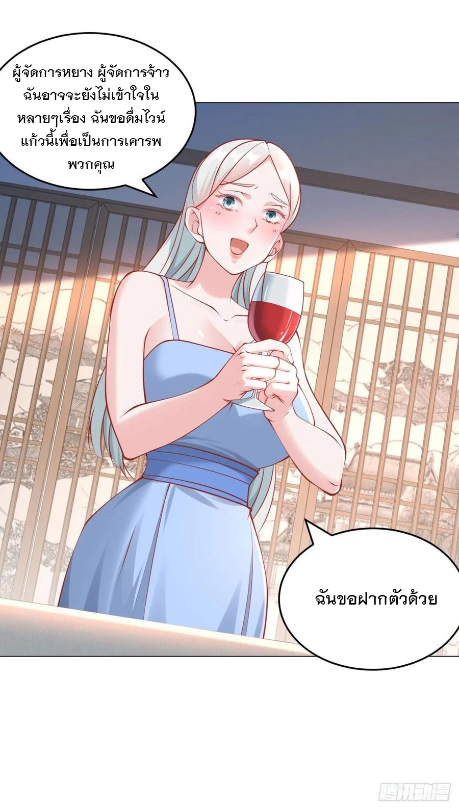 ฉันมีระบบเรียกรถในตำนานสุดเทพ ตอนที่ 39 หน้า 25