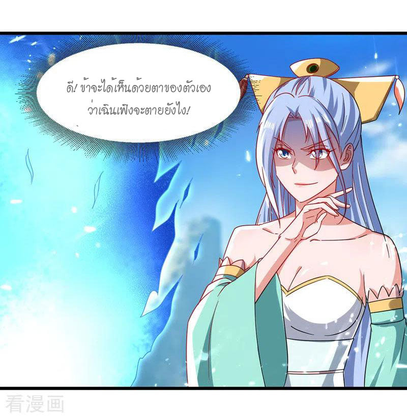 จิตวิญญาณที่ไม่มีใครเทียบเคียง ตอนที่ 50 หน้า 8