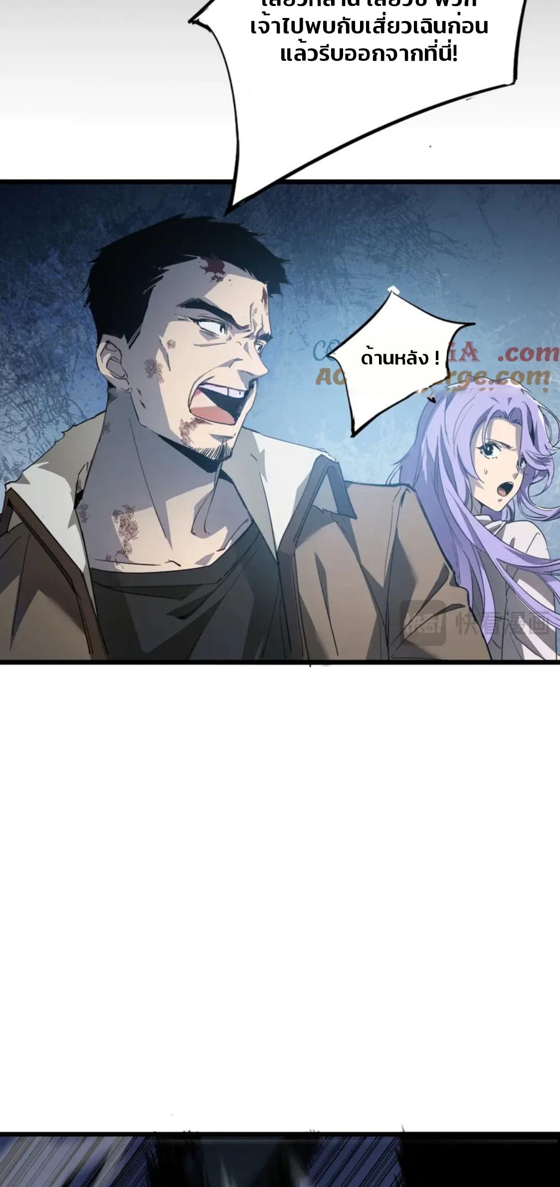 ข้านี่แหละคือภัยพิบัติ !! ตอนที่ 3 หน้า 4