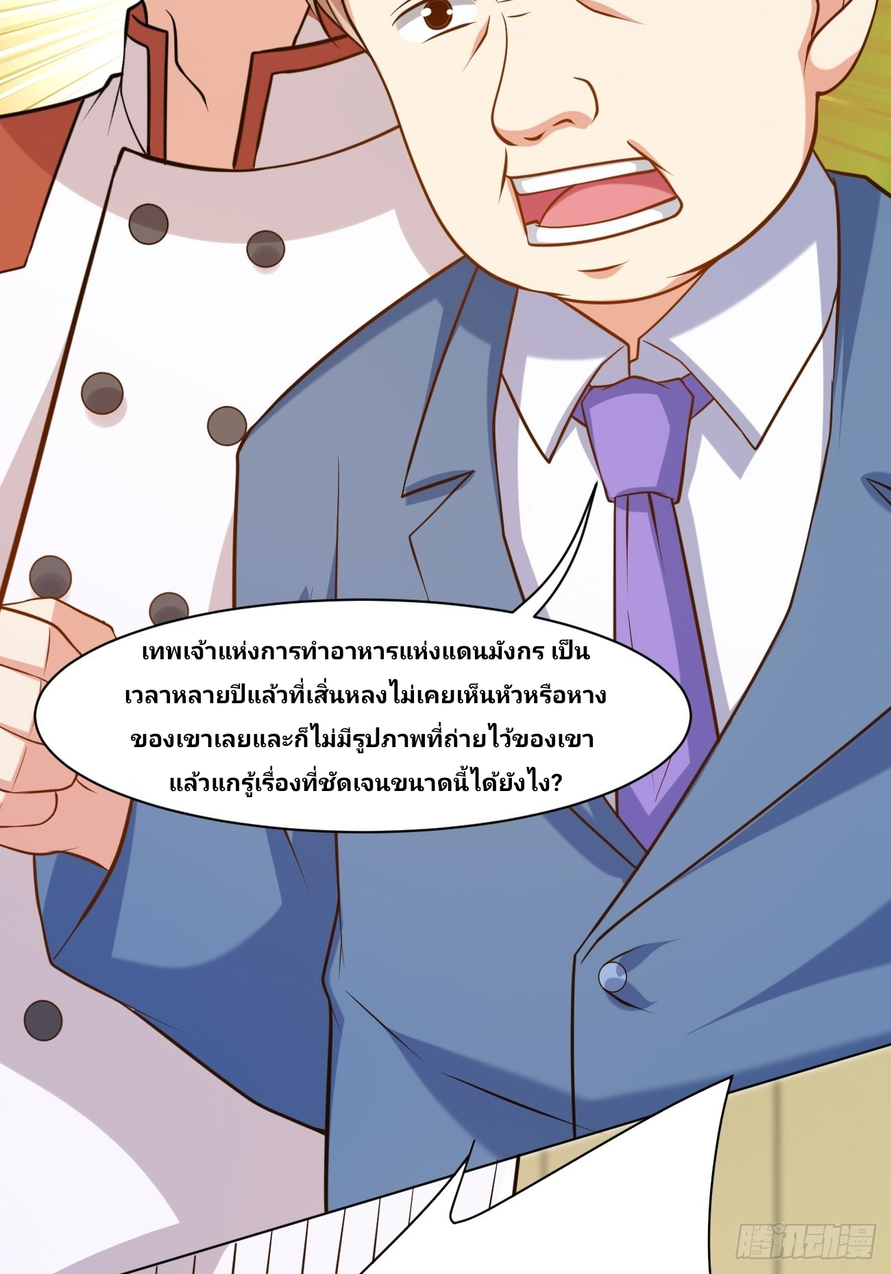 ฉันสุ่มตัวตนใหม่ทุกสัปดาห์ ตอนที่ 46 หน้า 27