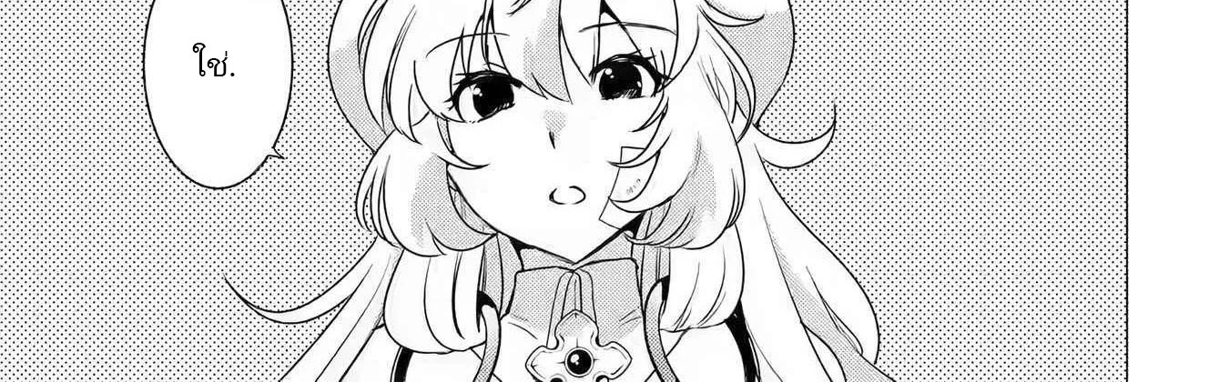 Yuusha Party Wo Tsuihosareta Ore kara Sudattekureta you de ureshii.nanode Dai Seijo,Omae ni Ottekorarete wa Komaru no daga? ตอนที่ 12 หน้า 42