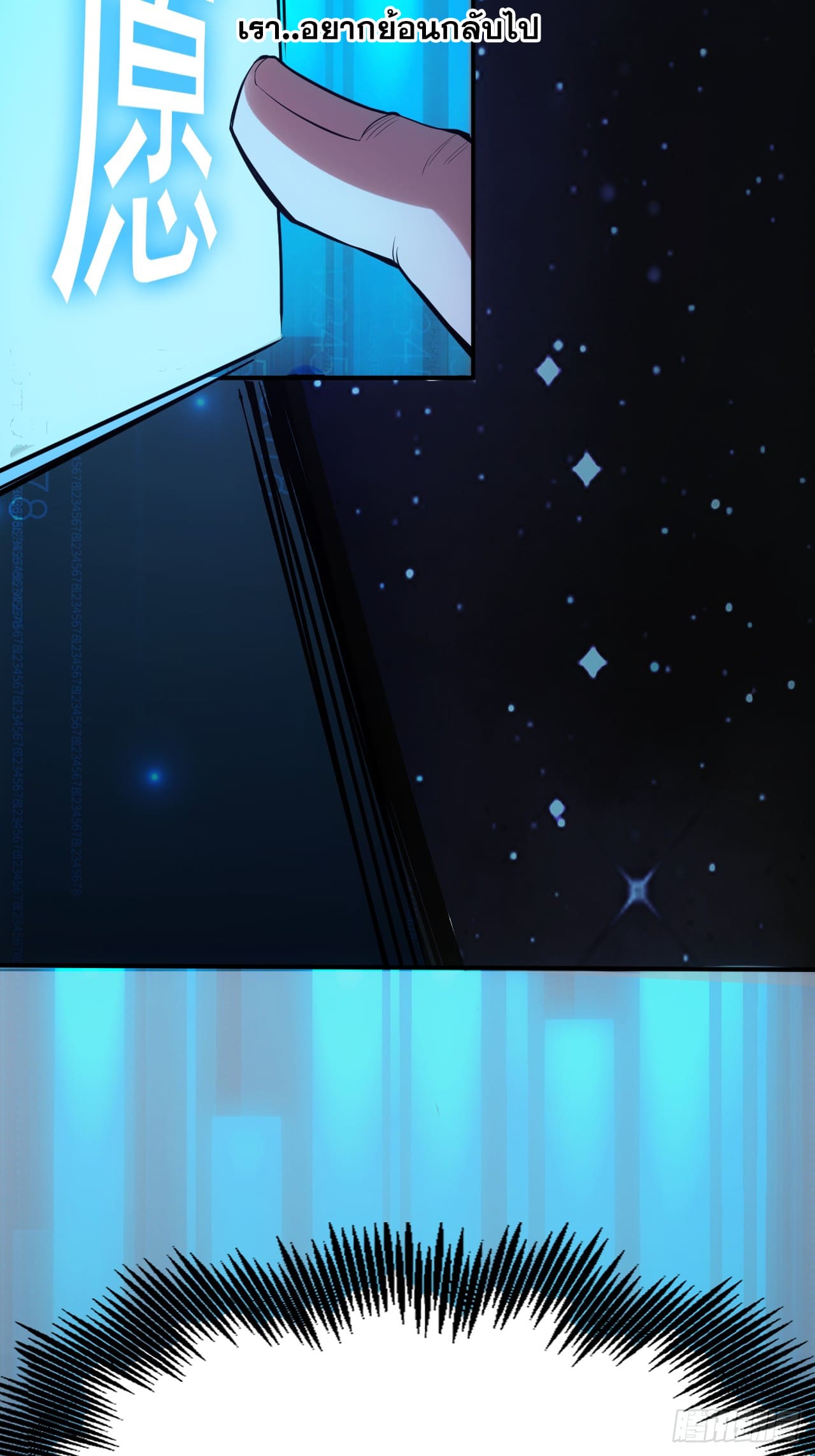 สุริยันและจันทรา ตอนที่ 2 หน้า 21