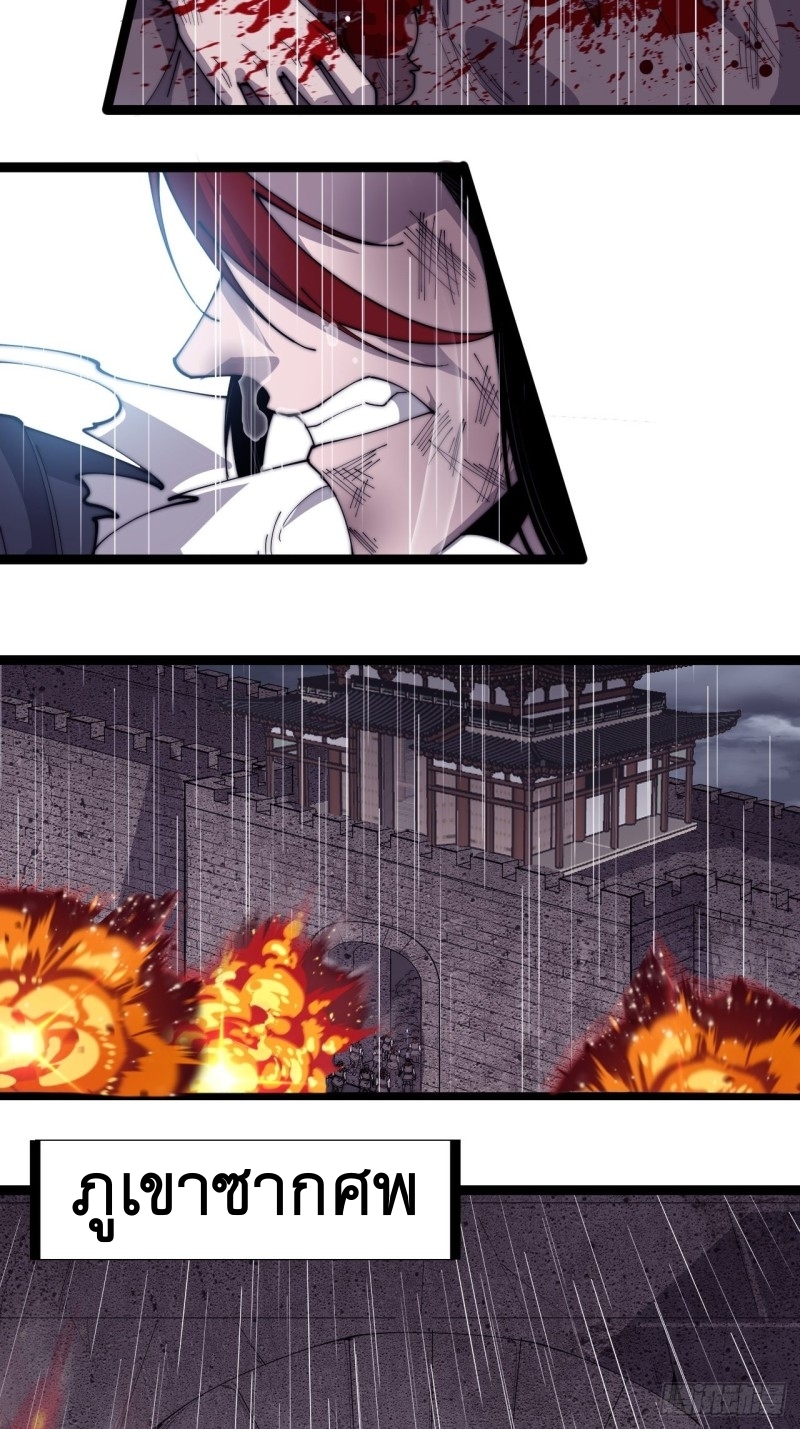 Starting a Mountain ตอนที่ 156 หน้า 9