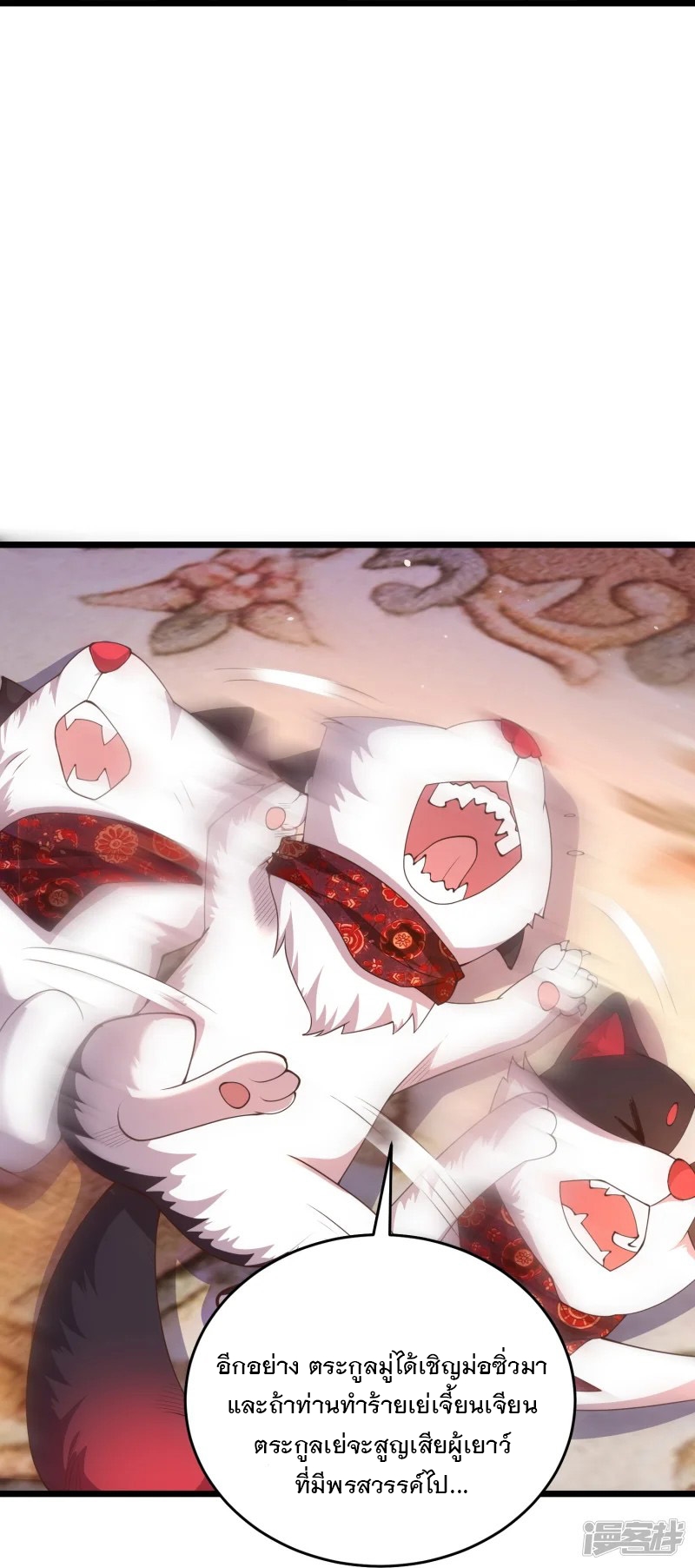 การกลับมาของเทพมาร ตอนที่ 30 หน้า 19
