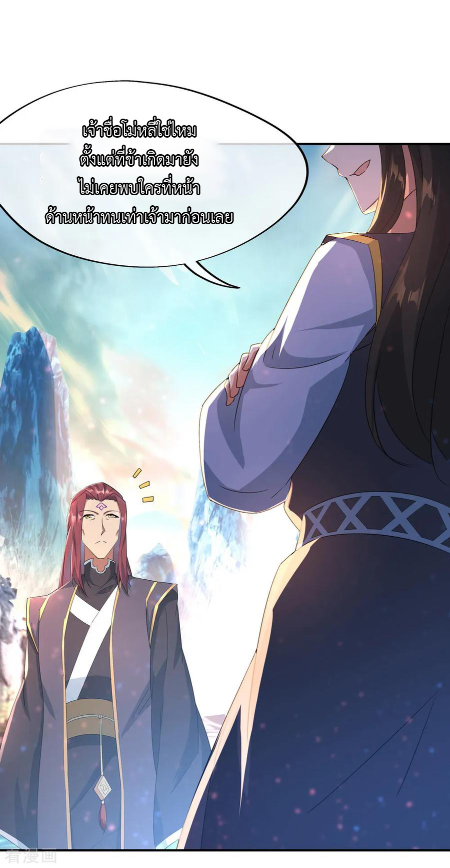 peerless battle spirit ตอนที่ 50 หน้า 10