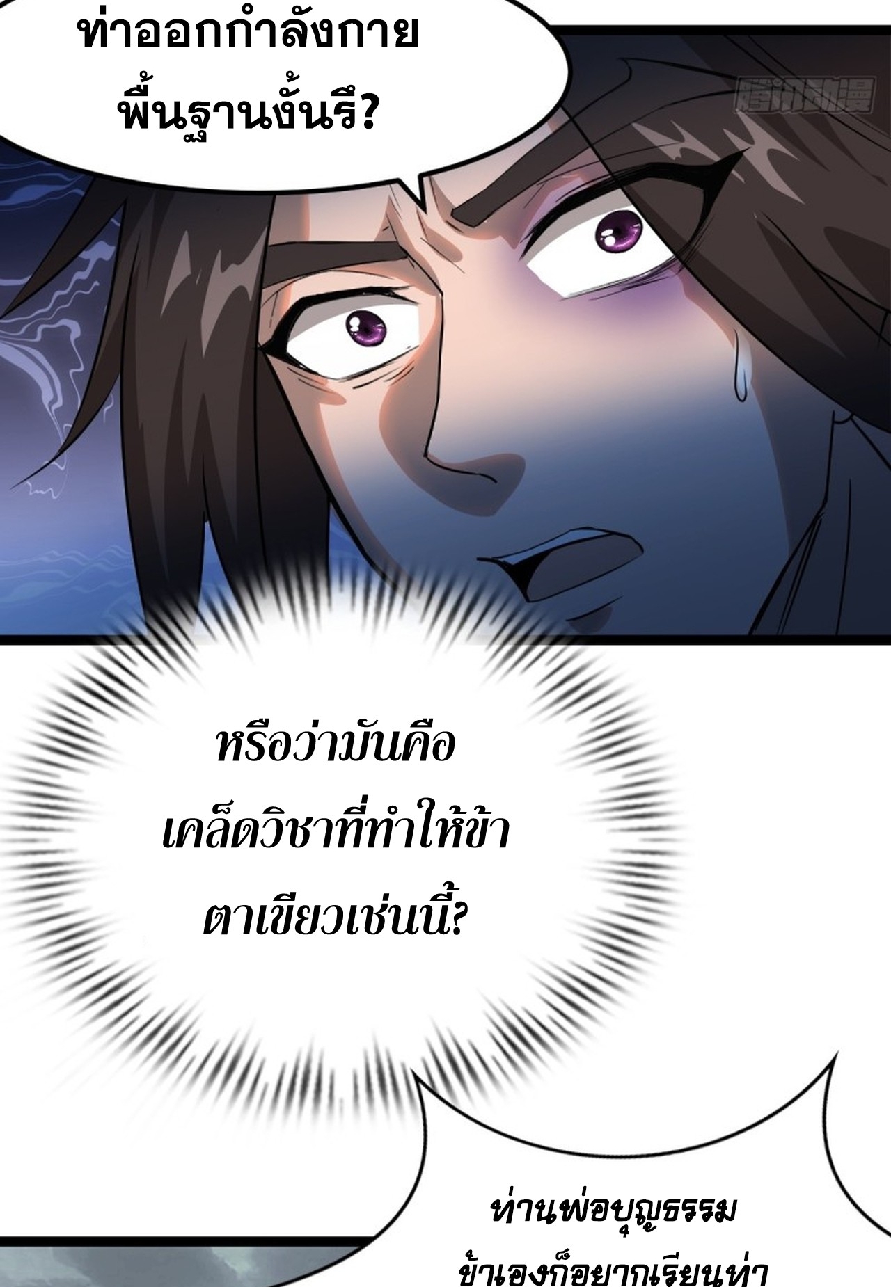 อยู่ๆก็มีลูกสาวบุญธรรมเป็นจอมมารซะงั้น ตอนที่ 6 หน้า 47