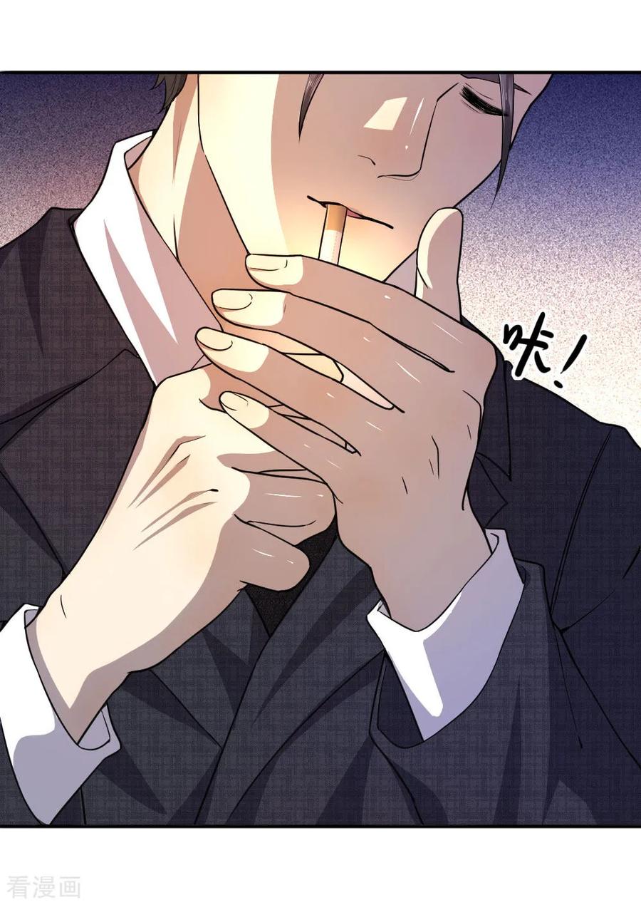 มหาเทพเซียนหมอ ตอนที่ 80 หน้า 4