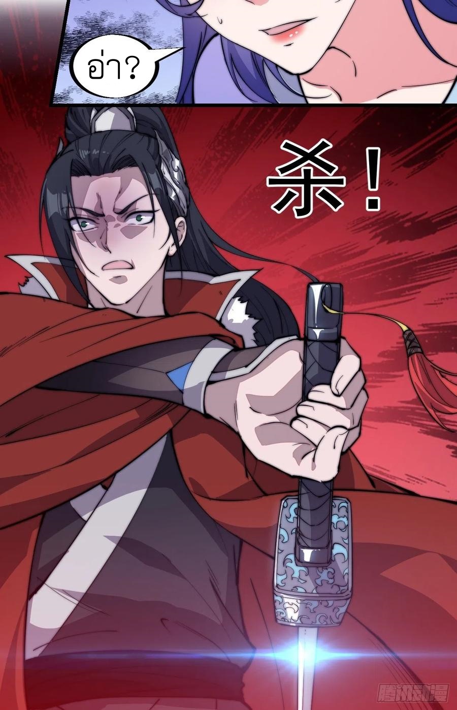 Starting a Mountain ตอนที่ 94 หน้า 11