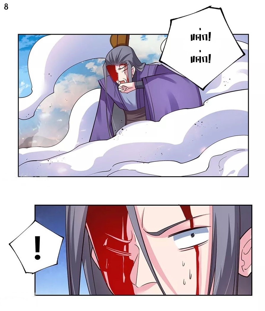 Above All Gods เทพยุทธเหนือเทวะ ตอนที่ 92 หน้า 9