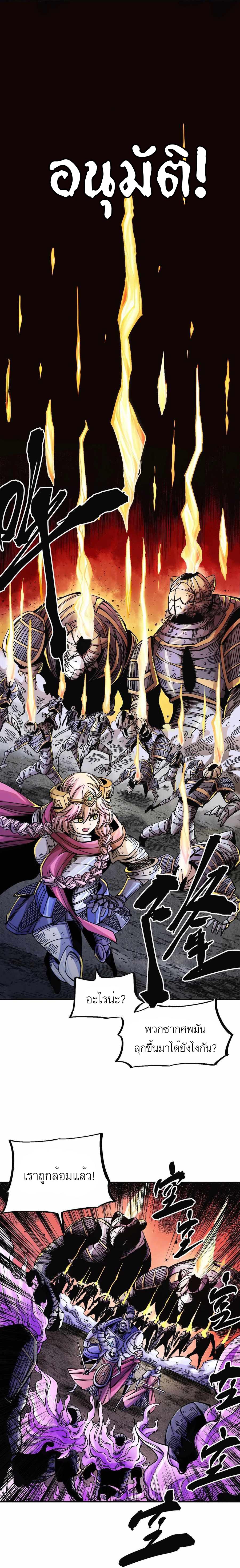 The Story of a Cursed Armor : เรื่องราวของเกราะต้องสาป ตอนที่ 3 หน้า 3