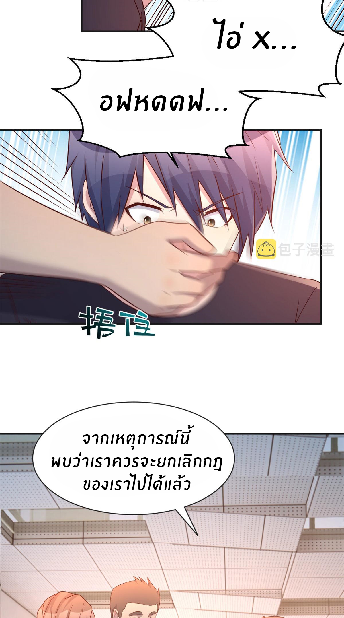 พี่สาวอยากเล่นคุณ ตอนที่ 59 หน้า 27