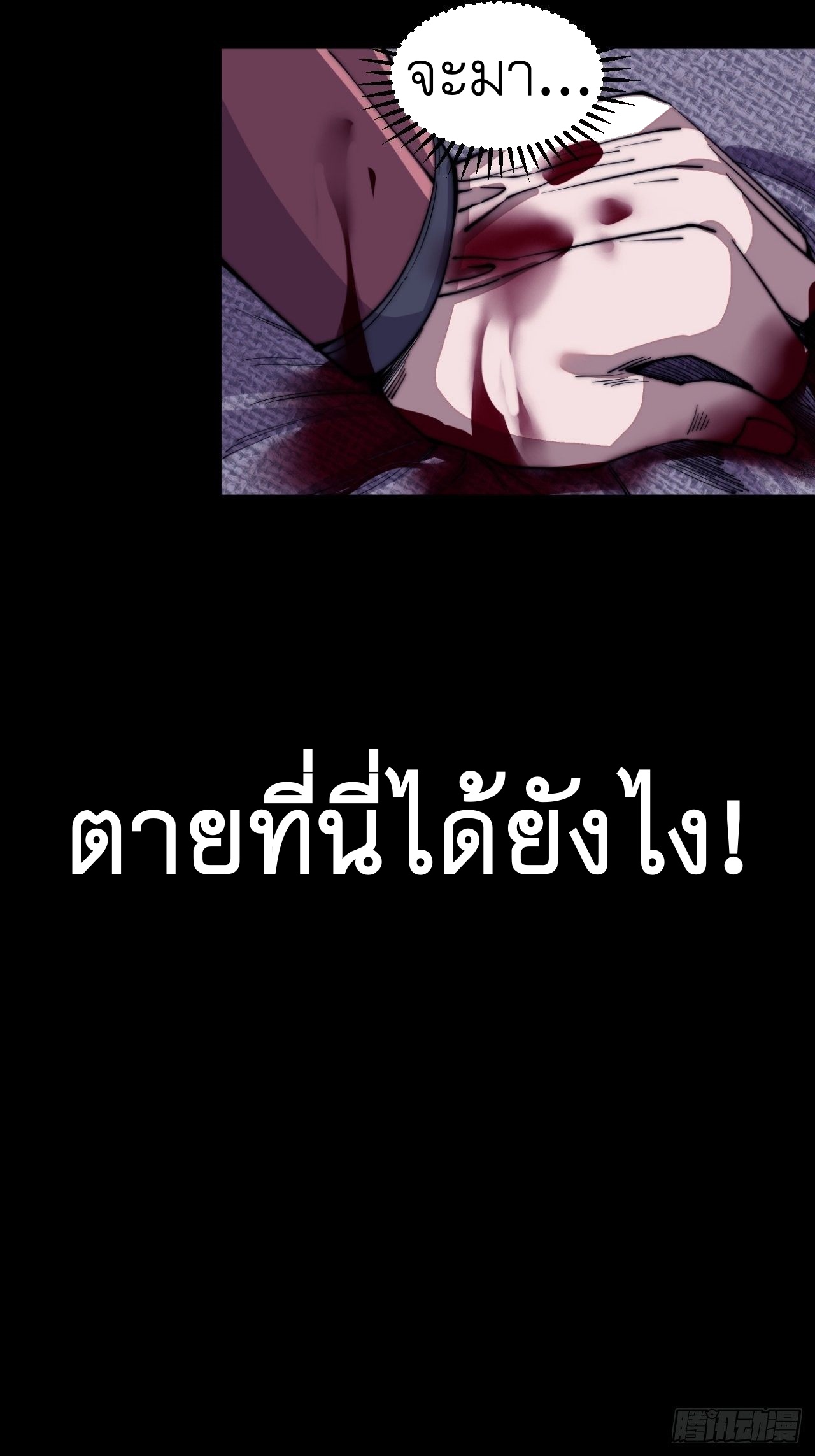 Starting a Mountain ตอนที่ 62 หน้า 27