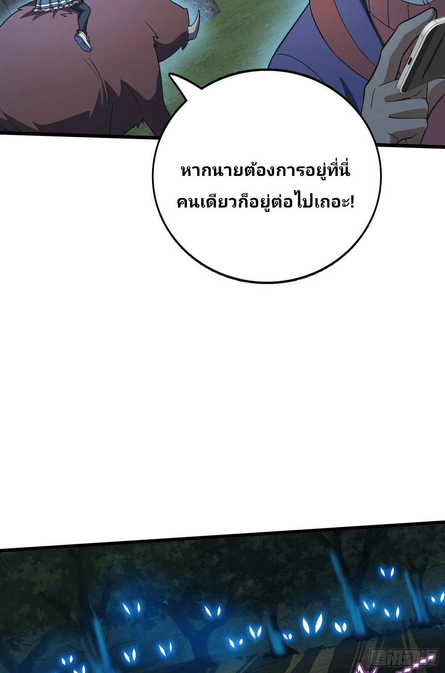 The new life of the Kuan King-ชีวิตใหม่ของราชาจอมกวน ตอนที่ 90 หน้า 40