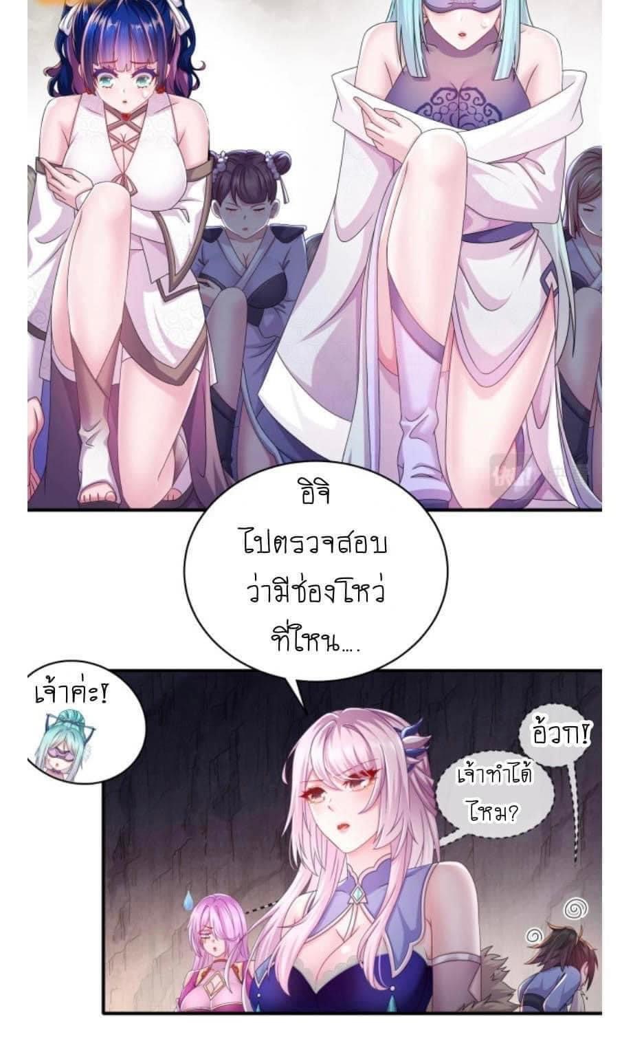 เทพเกรียนสุดลามก จุติต่างโลก ตอนที่ 14 หน้า 3