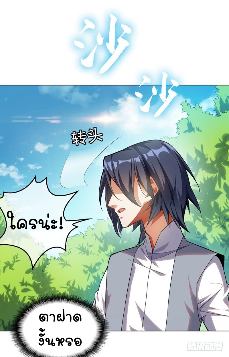 Wu ni ตอนที่ 1 หน้า 30