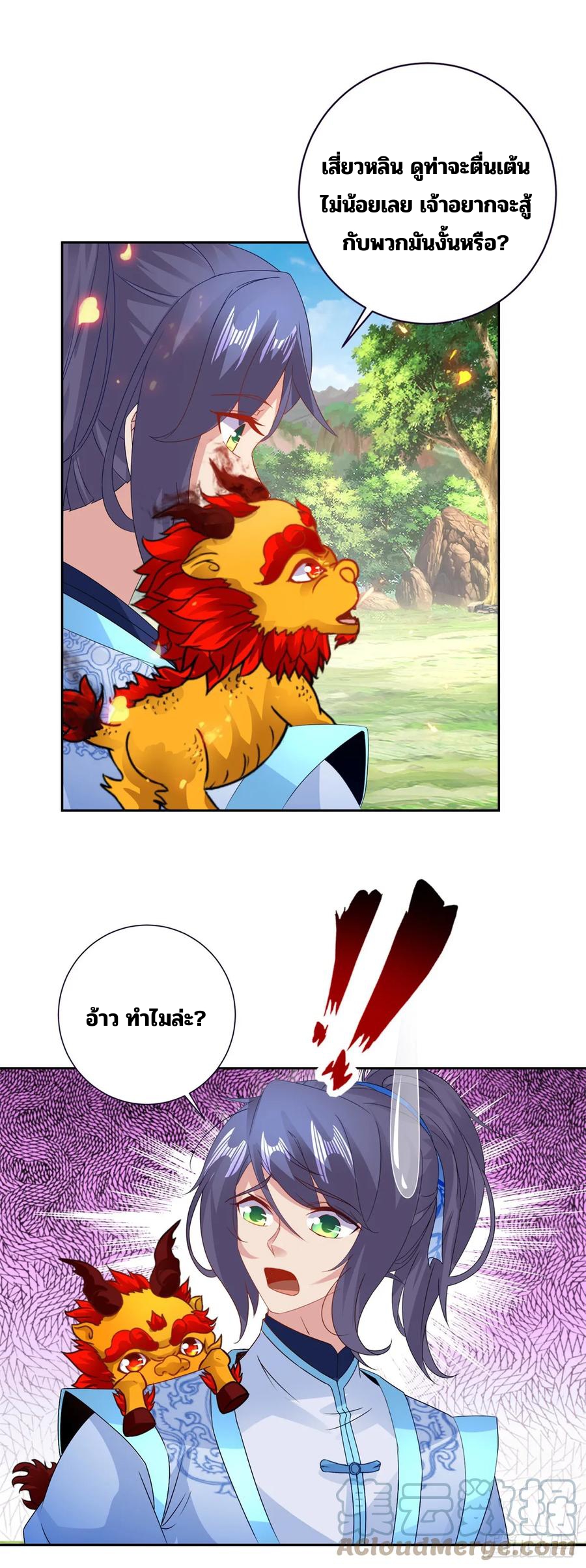 จักรพรรดิวิญญาณศักดิ์สิทธิ์ (ทันจีน) ตอนที่ 286 หน้า 5