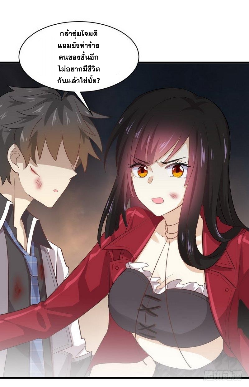 Immortal Swordsman in The Reverse World ข้าเซียนกระบี่ไม่เกาะสตรี ตอนที่ 11 หน้า 3