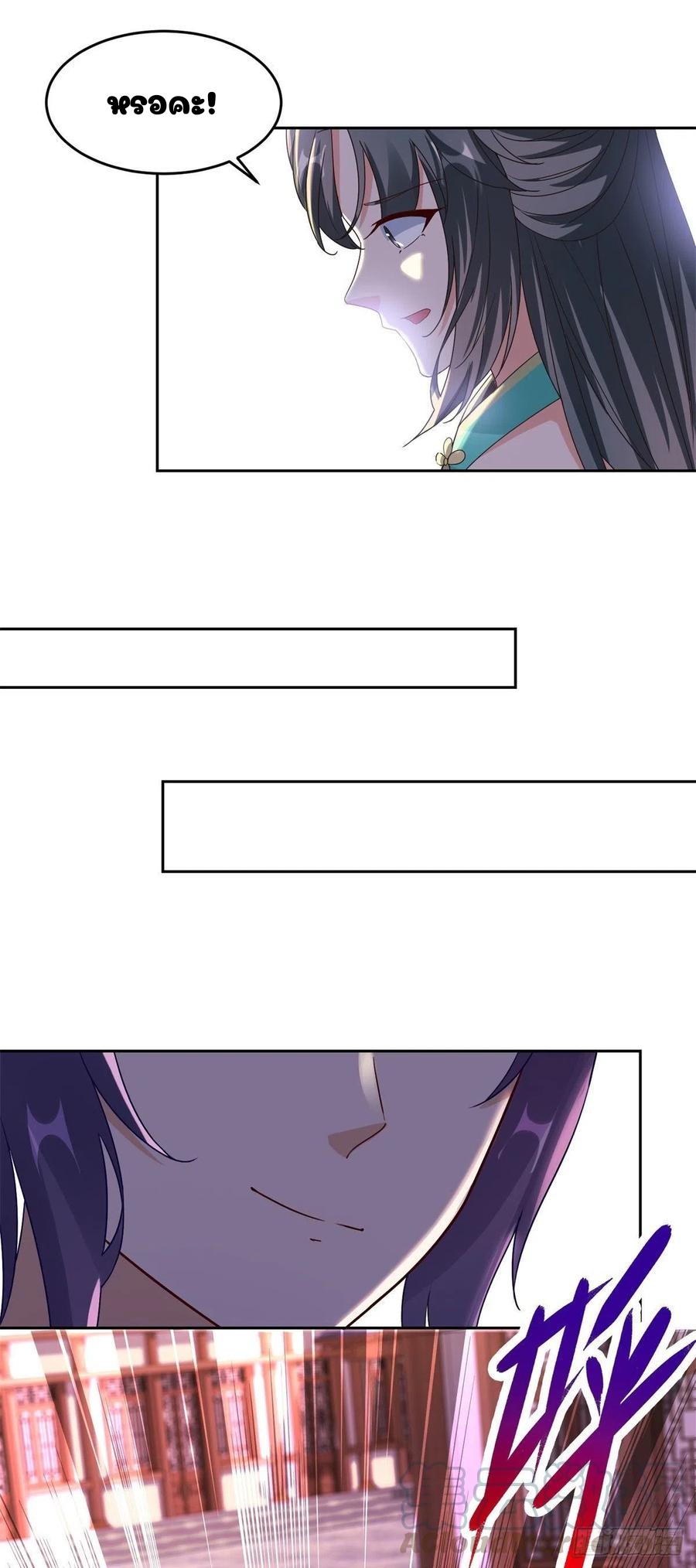 จักรพรรดิวิญญาณศักดิ์สิทธิ์ (ทันจีน) ตอนที่ 111 หน้า 17