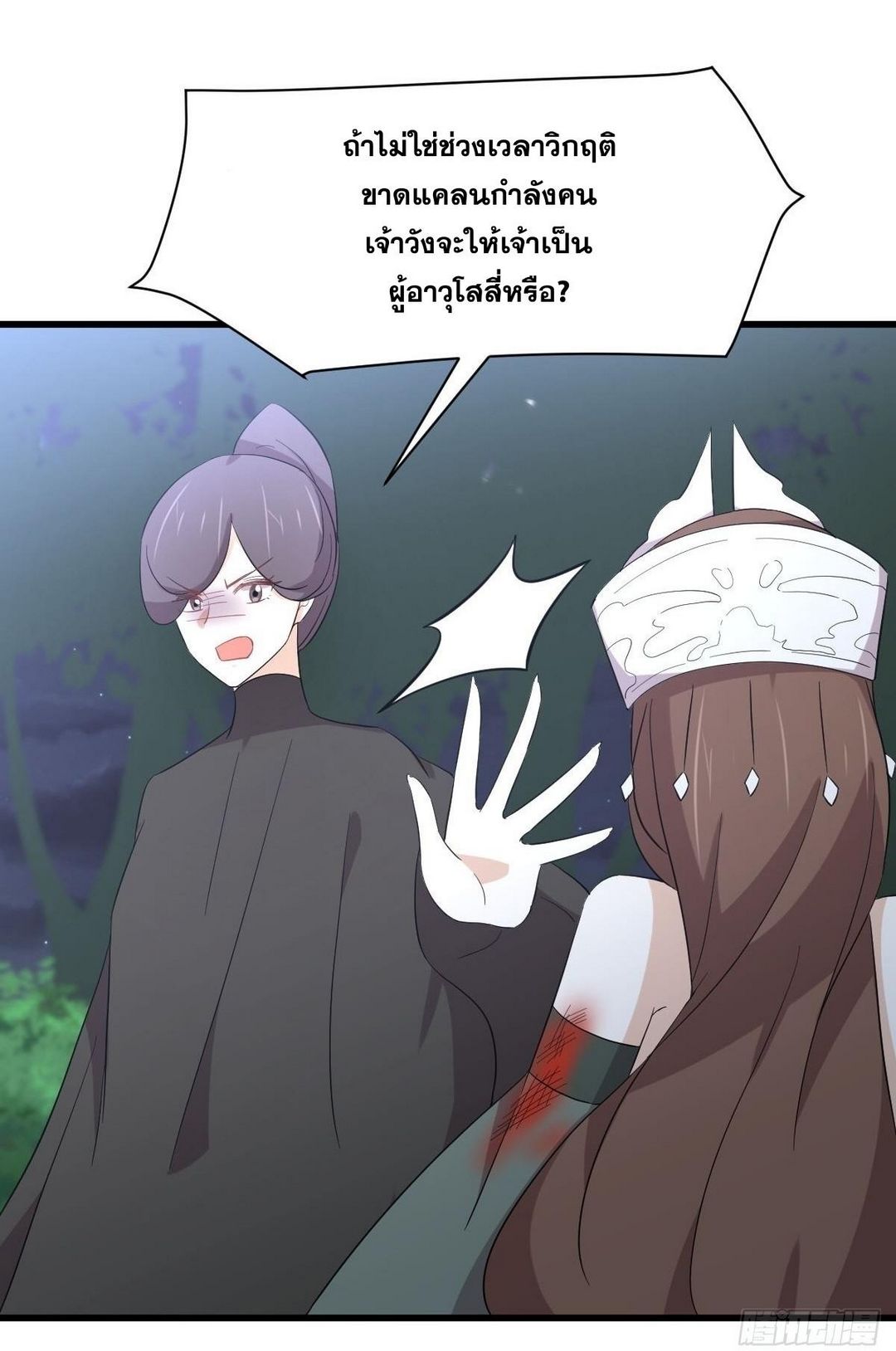 Immortal Swordsman in The Reverse World ข้าเซียนกระบี่ไม่เกาะสตรี ตอนที่ 353 หน้า 20