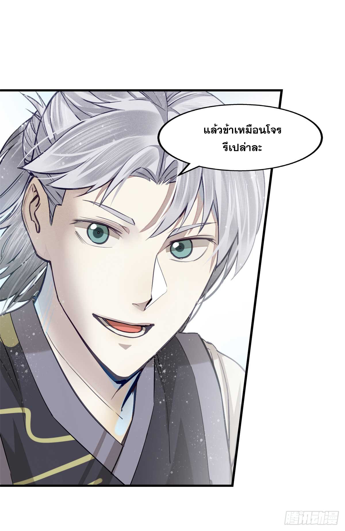 จิตปีศาจ ตอนที่ 6 หน้า 5