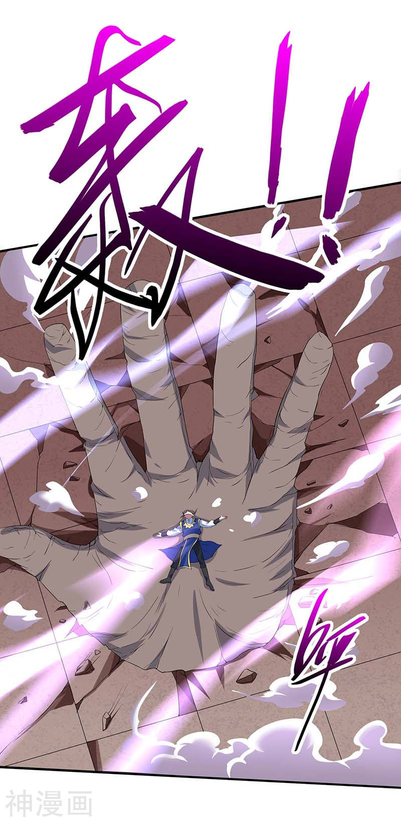 การกลับมาของจักพรรดิ์ ตอนที่ 97 หน้า 2