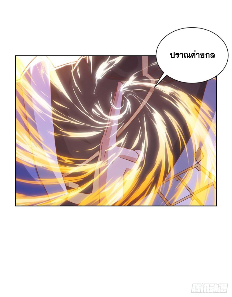 จักรพรรดิ 80,000 ปี ตอนที่ 86 หน้า 3