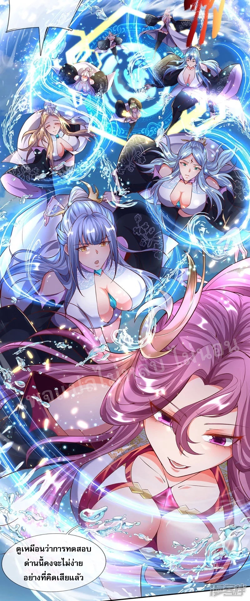 |.สุดยอดระบบเจ้าราชันย์ปีศาจ ตอนที่ 58 หน้า 15