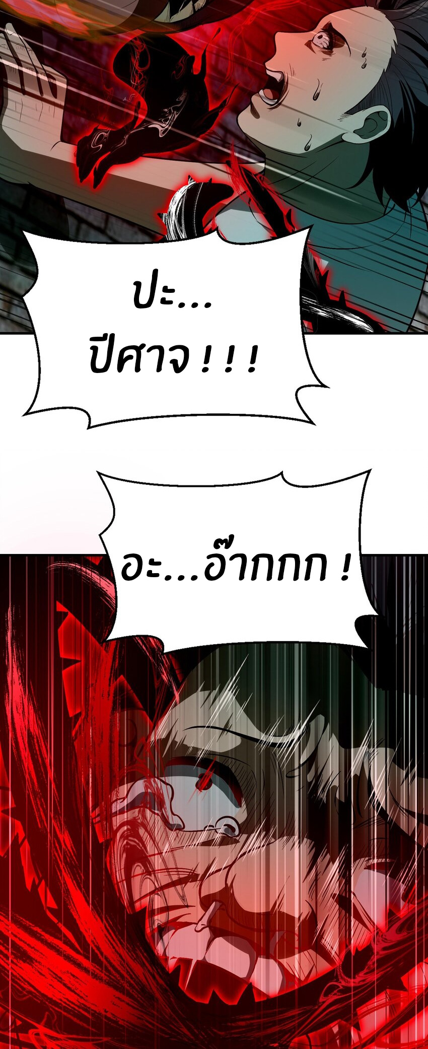 During the live broadcast, I proposed to the female ghost - she really agreed?! ตอนที่ 13 หน้า 55