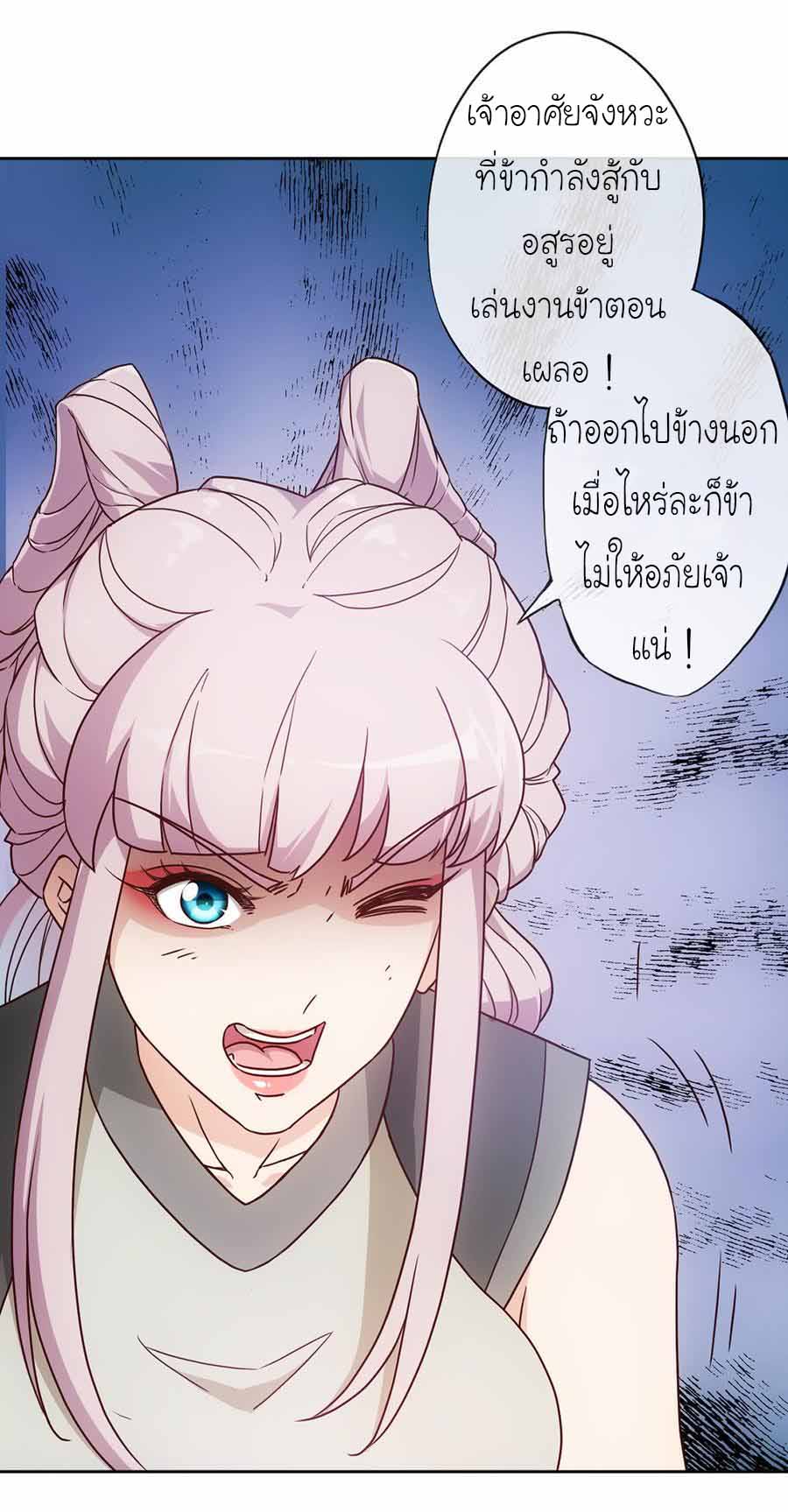 เทพเจ้าหงส์สวรรค์ ตอนที่ 42 หน้า 15