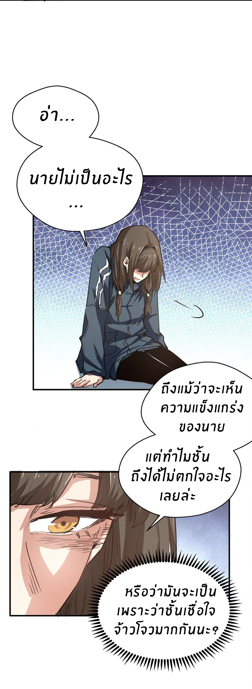(ทันต้นฉบับ)The catastrophe of the doomsday, the rebirth of me turned the whole family into a boss! ตอนที่ 10 หน้า 37