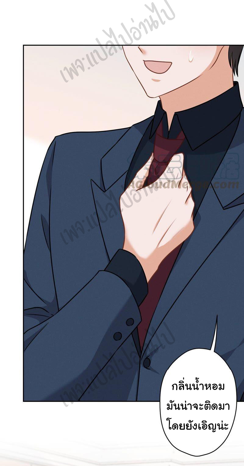 Lu Feng is the best son-in-law สุดยอดลูกเขย "ลู่เฟิง" ตอนที่ 107 หน้า 17