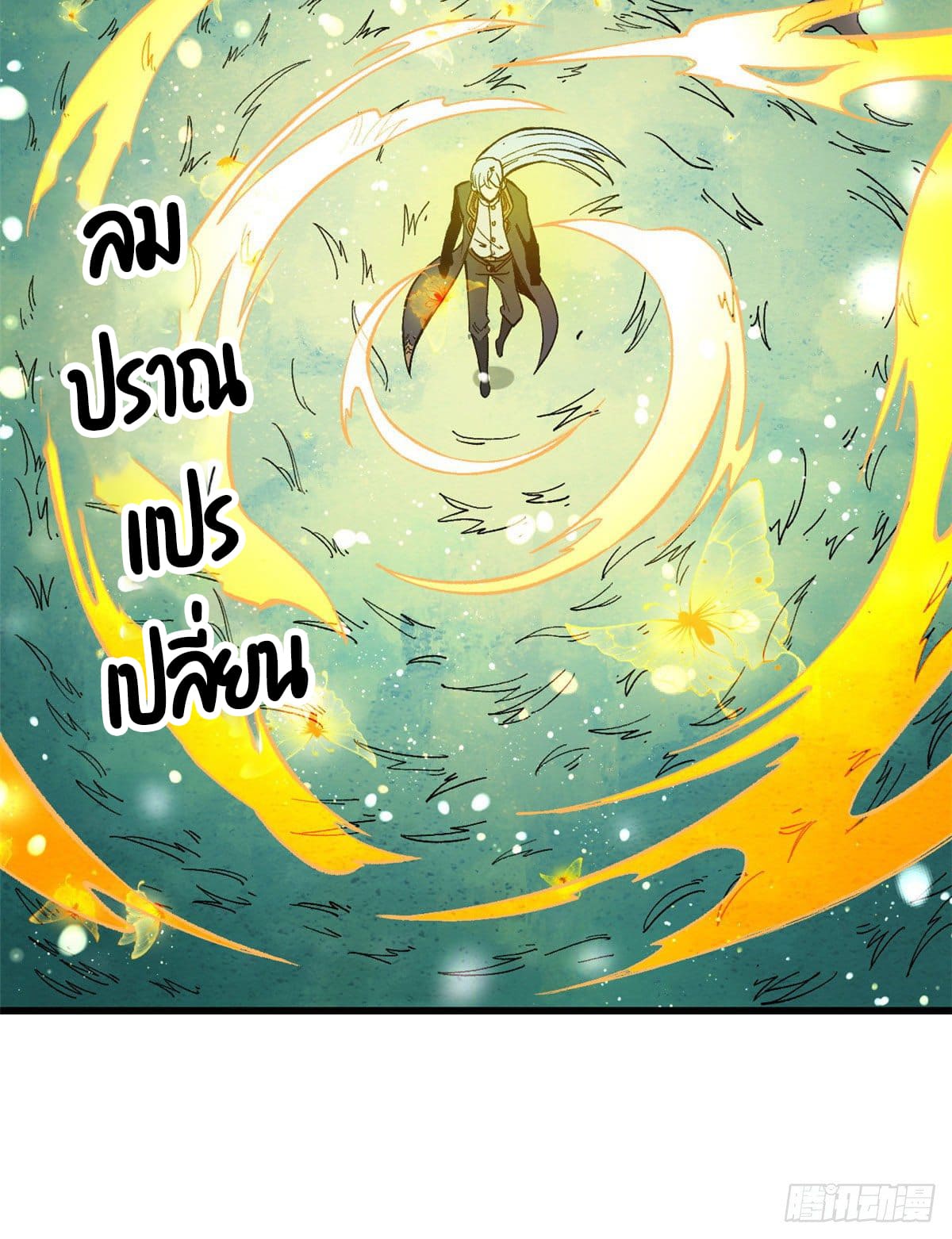 นิกายที่แข็งแกร่งที่สุด (ทันจีน) ตอนที่ 55 หน้า 19