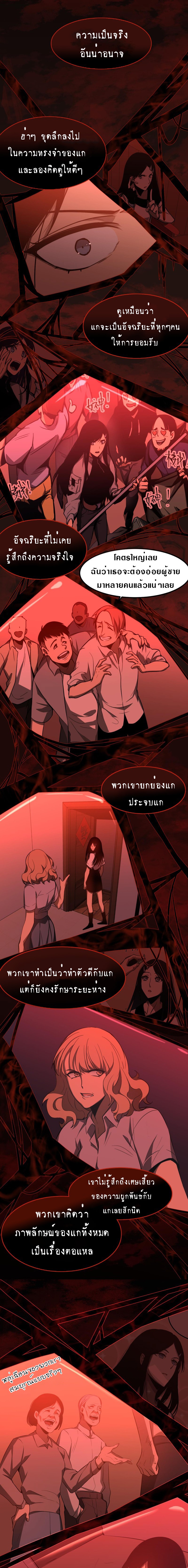 Super Evolution ตอนที่ 50 หน้า 16