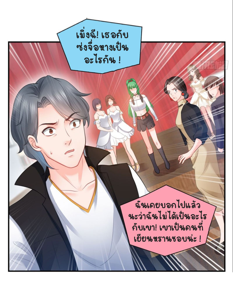 (ชนจีน)Perfect Secret Love The Bad New Wife Is a Little Sweet ตอนที่ 53 หน้า 16