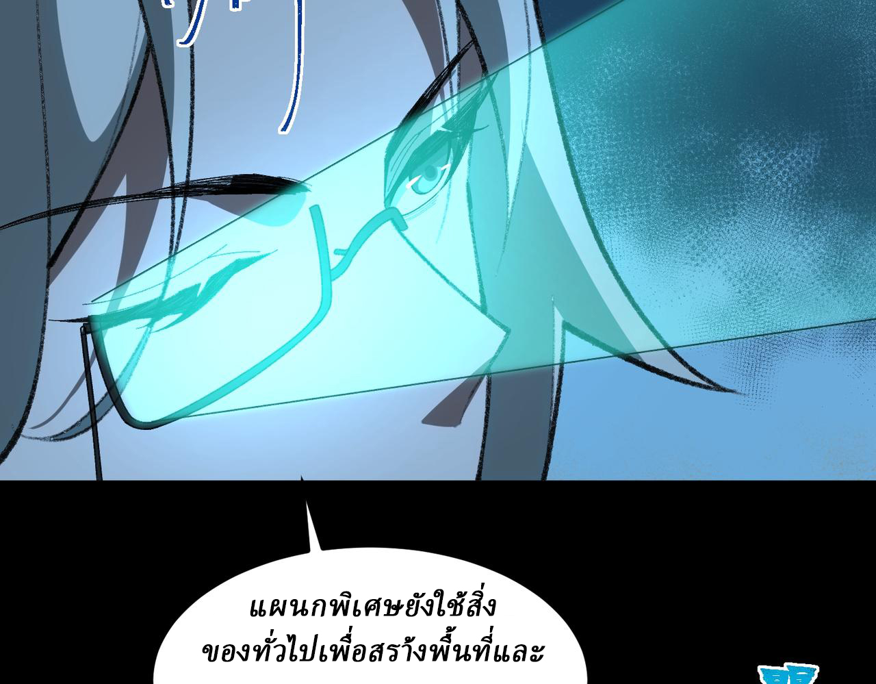 I created an Urban Legend ตอนที่ 28 หน้า 73