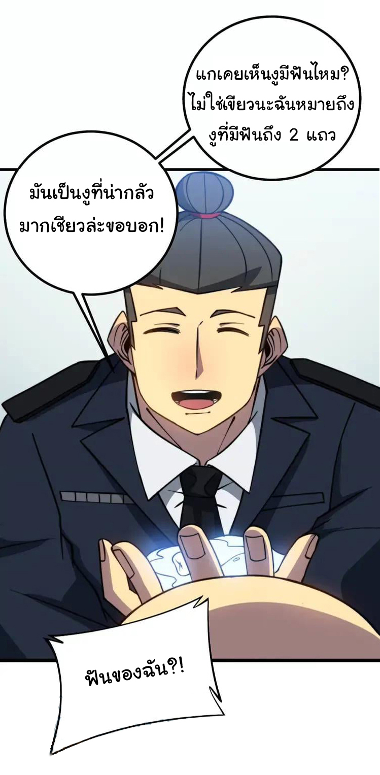 Bad Hand Witch Doctor สุดยอดพ่อมดหมอผี ตอนที่ 262 หน้า 35